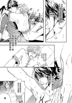 Page 39 of World's End Blue Bird | 末世青鸟 Ch. 414