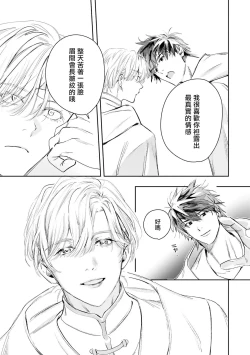 Page 414 of World's End Blue Bird | 末世青鸟 Ch. 414