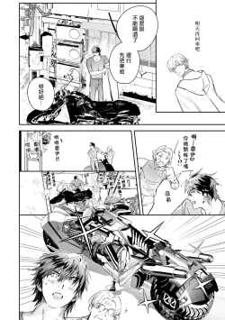 Page 415 of World's End Blue Bird | 末世青鸟 Ch. 414