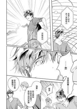 Page 425 of World's End Blue Bird | 末世青鸟 Ch. 414