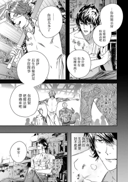Page 54 of World's End Blue Bird | 末世青鸟 Ch. 414