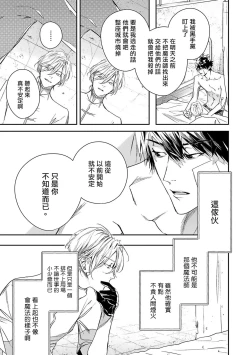 Page 58 of World's End Blue Bird | 末世青鸟 Ch. 414