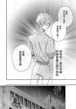 Page 71 of World's End Blue Bird | 末世青鸟 Ch. 414