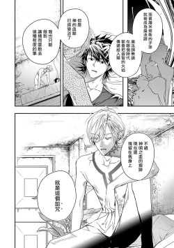 Page 73 of World's End Blue Bird | 末世青鸟 Ch. 414