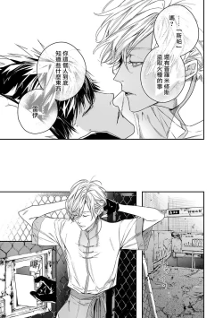 Page 7 of World's End Blue Bird | 末世青鸟 Ch. 414