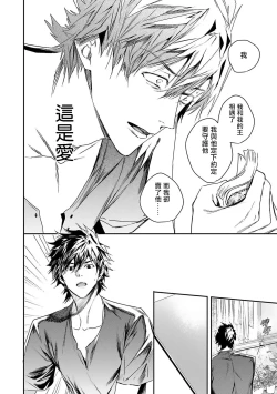 Page 91 of World's End Blue Bird | 末世青鸟 Ch. 414