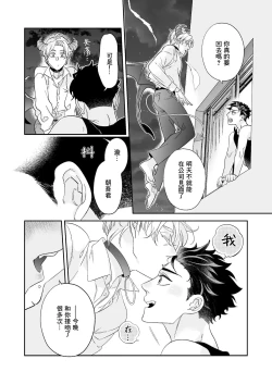 Page 28 of Itoshi no Intai x ED x Incubus-senpai, Ore ga Naoshite Iidesu ka? | 心爱的退役×阳痿×淫魔前辈, 让我来治好你吧? 番外