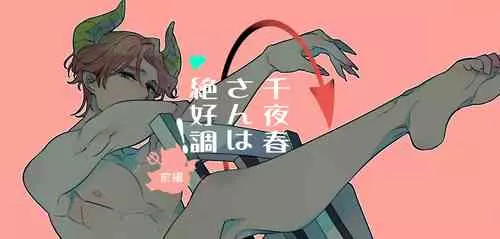 Download Itoshi no Intai x ED x Incubus-senpai, Ore ga Naoshite Iidesu ka? | 心爱的退役×阳痿×淫魔前辈, 让我来治好你吧? 番外