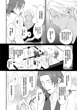 Page 105 of Sentimental SexCaba Night | 意乱情迷♂风俗店之夜 Ch. 1-4