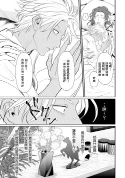 Page 128 of Sentimental SexCaba Night | 意乱情迷♂风俗店之夜 Ch. 1-4