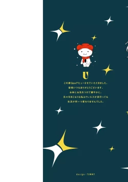 Page 2 of Sentimental SexCaba Night | 意乱情迷♂风俗店之夜 Ch. 1-4