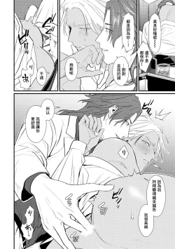 Page 41 of Sentimental SexCaba Night | 意乱情迷♂风俗店之夜 Ch. 1-4