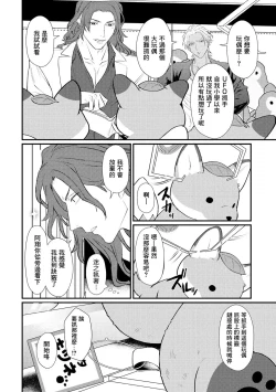 Page 82 of Sentimental SexCaba Night | 意乱情迷♂风俗店之夜 Ch. 1-4