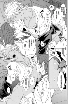 Page 89 of Sentimental SexCaba Night | 意乱情迷♂风俗店之夜 Ch. 1-4