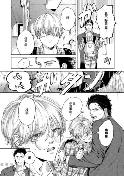 Page 17 of Hajime no Koi | 初始之恋 Ch. 1-2