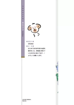 Page 2 of Hajime no Koi | 初始之恋 Ch. 1-2