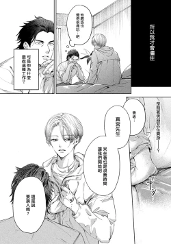 Page 34 of Hajime no Koi | 初始之恋 Ch. 1-2