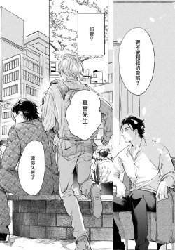 Page 59 of Hajime no Koi | 初始之恋 Ch. 1-2