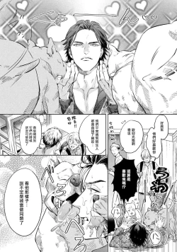 Page 63 of Hajime no Koi | 初始之恋 Ch. 1-2