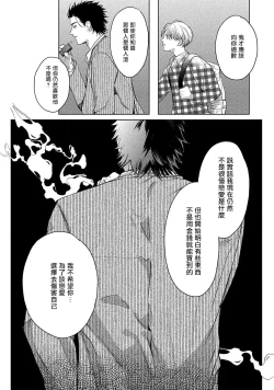 Page 89 of Hajime no Koi | 初始之恋 Ch. 1-2