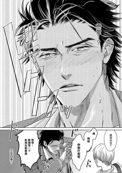 Page 93 of Hajime no Koi | 初始之恋 Ch. 1-2