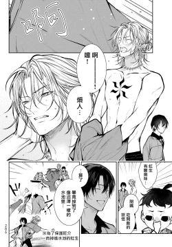 Page 161 of Noisy Roommate| 我的怨种室友 Ch. 1-10前篇+后篇