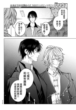 Page 190 of Noisy Roommate| 我的怨种室友 Ch. 1-10前篇+后篇