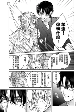 Page 228 of Noisy Roommate| 我的怨种室友 Ch. 1-10前篇+后篇