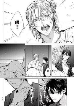 Page 27 of Noisy Roommate| 我的怨种室友 Ch. 1-10前篇+后篇