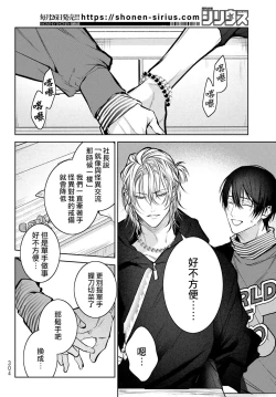 Page 287 of Noisy Roommate| 我的怨种室友 Ch. 1-10前篇+后篇