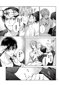 Page 28 of Noisy Roommate| 我的怨种室友 Ch. 1-10前篇+后篇