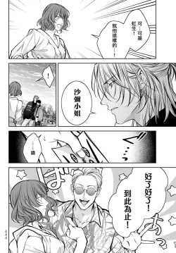 Page 329 of Noisy Roommate| 我的怨种室友 Ch. 1-10前篇+后篇