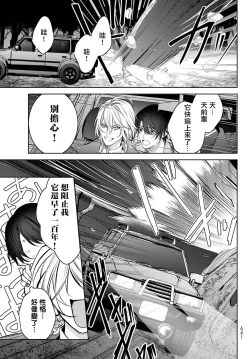 Page 351 of Noisy Roommate| 我的怨种室友 Ch. 1-10前篇+后篇