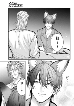 Page 361 of Noisy Roommate| 我的怨种室友 Ch. 1-10前篇+后篇