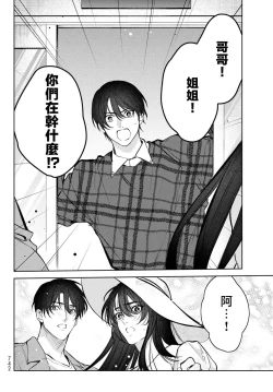 Page 378 of Noisy Roommate| 我的怨种室友 Ch. 1-10前篇+后篇