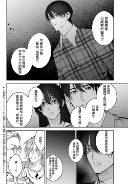 Page 394 of Noisy Roommate| 我的怨种室友 Ch. 1-10前篇+后篇