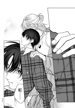 Page 396 of Noisy Roommate| 我的怨种室友 Ch. 1-10前篇+后篇