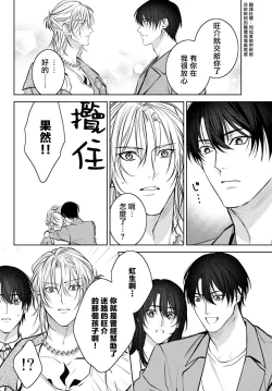 Page 406 of Noisy Roommate| 我的怨种室友 Ch. 1-10前篇+后篇