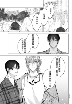 Page 407 of Noisy Roommate| 我的怨种室友 Ch. 1-10前篇+后篇