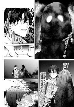 Page 45 of Noisy Roommate| 我的怨种室友 Ch. 1-10前篇+后篇