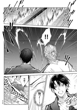 Page 96 of Noisy Roommate| 我的怨种室友 Ch. 1-10前篇+后篇