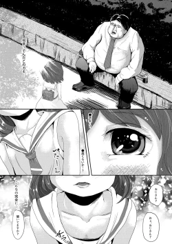 Page 4 of Onegai, Kiite Kuremasen ka? Ura