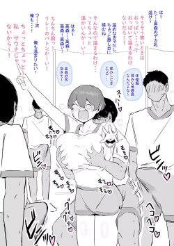 Page 9 of TSUKKOME! Takamori-san