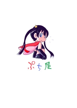 Page 20 of Warui Asobi