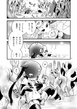 Page 4 of Warui Asobi
