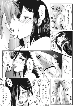 Page 13 of Jikumere Ecchi Manga Matome