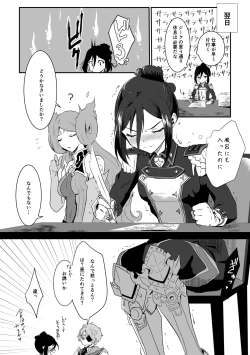 Page 29 of Jikumere Ecchi Manga Matome