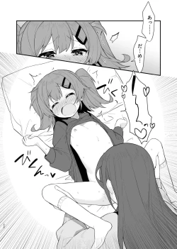 Page 23 of Toraeta mama de Hanasanaide 3