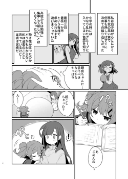 Page 3 of Toraeta mama de Hanasanaide 3