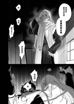 Page 21 of Bokushi Kanraku - the pastor surrenders.